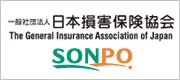 一般社団法人 日本損害保険協会 SONPO